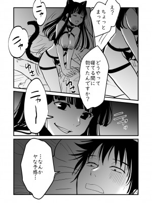 [くりぃむぱん] ニャーッ_07