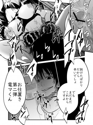 [くりぃむぱん] ニャーッ_23