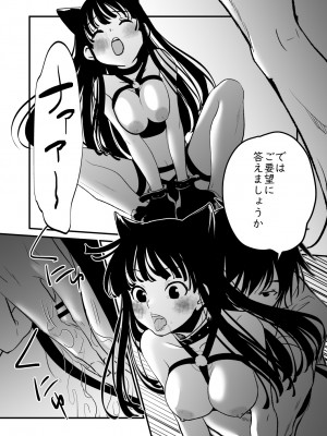 [くりぃむぱん] ニャーッ_16