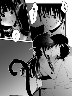 [くりぃむぱん] ニャーッ_30