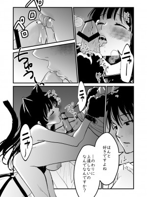 [くりぃむぱん] ニャーッ_14
