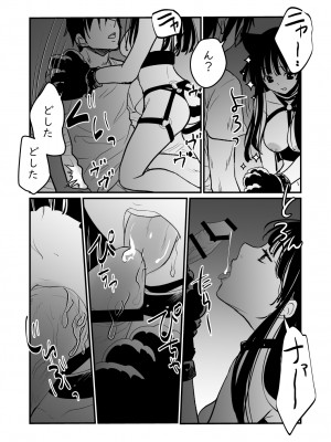 [くりぃむぱん] ニャーッ_28