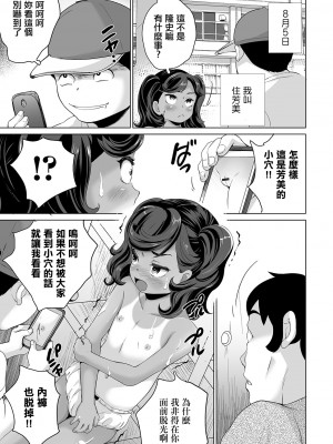 [朝比奈まこと} 思春期女子更衣室ノゾキ穴 プールに住むオジサンは実在した！！ 後編 [中国翻訳]_11