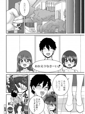 [ポンスケ] あなざーわーるど [DL版]_156