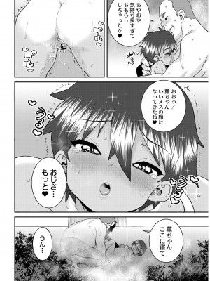 [ポンスケ] あなざーわーるど [DL版]_174