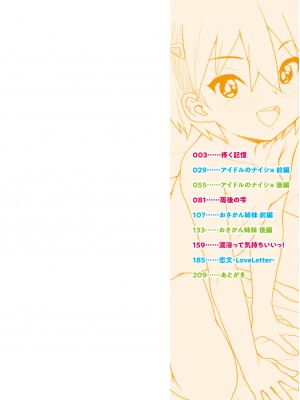 [ポンスケ] あなざーわーるど [DL版]_002