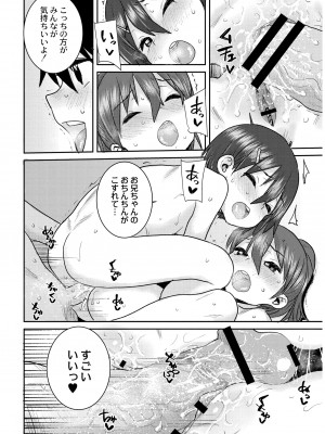 [ポンスケ] あなざーわーるど [DL版]_150