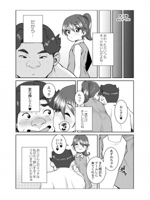 [ポンスケ] あなざーわーるど [DL版]_214