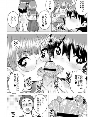 [ポンスケ] あなざーわーるど [DL版]_068