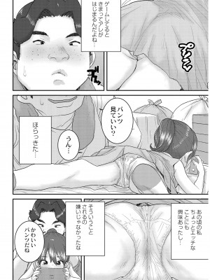 [ポンスケ] あなざーわーるど [DL版]_006