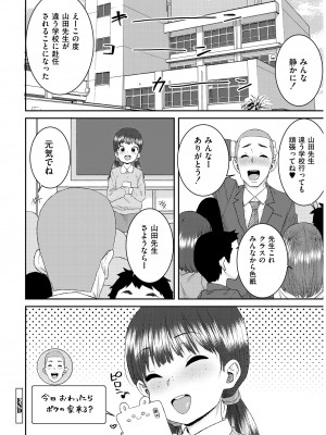 [ポンスケ] あなざーわーるど [DL版]_208