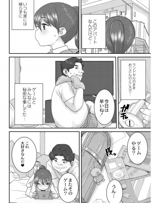[ポンスケ] あなざーわーるど [DL版]_004