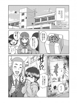 [ポンスケ] あなざーわーるど [DL版]_213