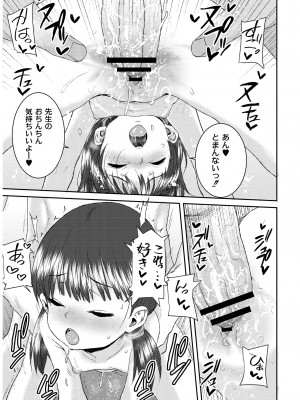[ポンスケ] あなざーわーるど [DL版]_205