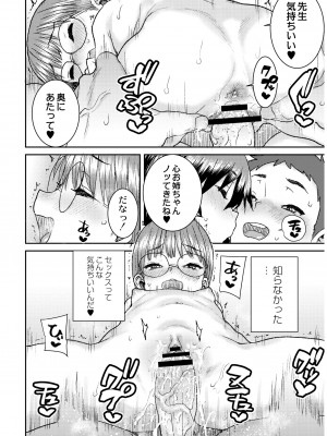 [ポンスケ] あなざーわーるど [DL版]_072