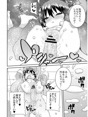 [ポンスケ] あなざーわーるど [DL版]_048