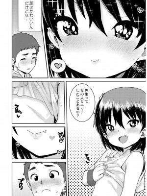 [ポンスケ] あなざーわーるど [DL版]_032