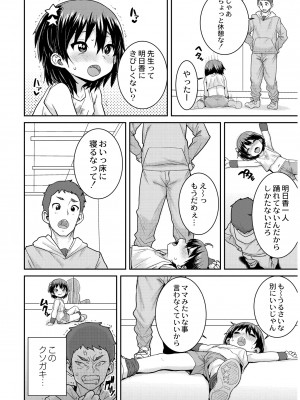 [ポンスケ] あなざーわーるど [DL版]_030
