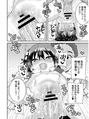 [ポンスケ] あなざーわーるど [DL版]_046