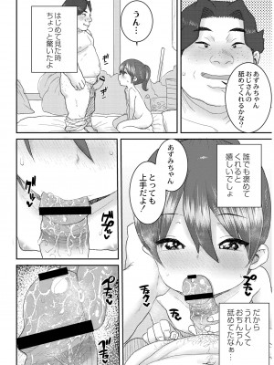 [ポンスケ] あなざーわーるど [DL版]_014
