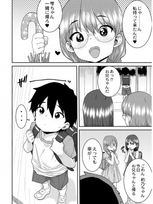 [ポンスケ] あなざーわーるど [DL版]_082