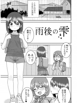 [ポンスケ] あなざーわーるど [DL版]_081