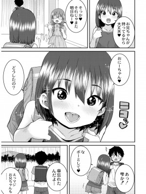 [ポンスケ] あなざーわーるど [DL版]_083