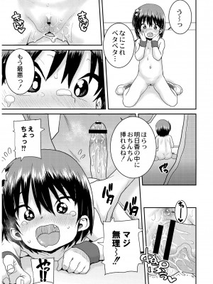 [ポンスケ] あなざーわーるど [DL版]_043