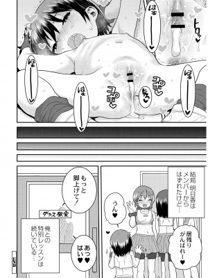 [ポンスケ] あなざーわーるど [DL版]_052