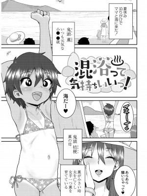 [ポンスケ] あなざーわーるど [DL版]_159