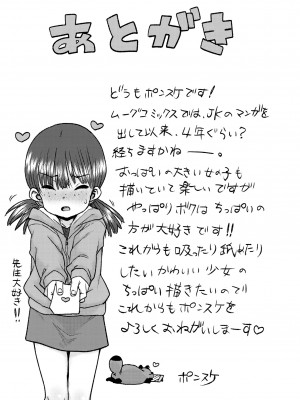 [ポンスケ] あなざーわーるど [DL版]_209