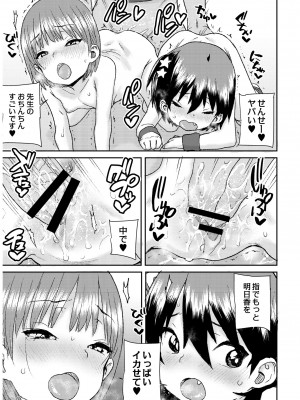 [ポンスケ] あなざーわーるど [DL版]_075