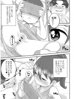 [ポンスケ] あなざーわーるど [DL版]_009