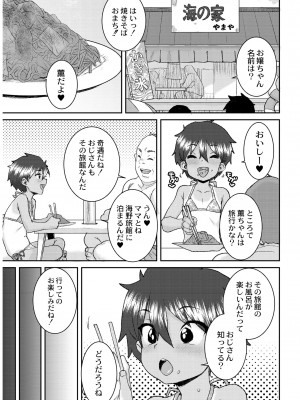 [ポンスケ] あなざーわーるど [DL版]_161