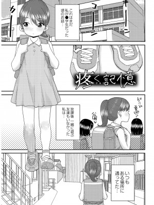 [ポンスケ] あなざーわーるど [DL版]_003