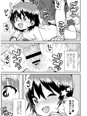 [ポンスケ] あなざーわーるど [DL版]_061