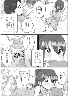 [ポンスケ] あなざーわーるど [DL版]_005