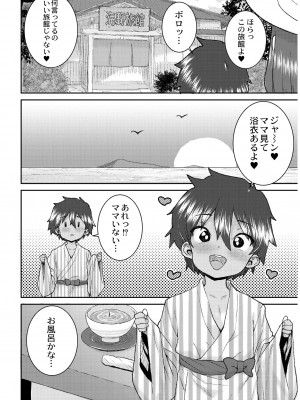 [ポンスケ] あなざーわーるど [DL版]_162