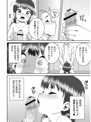 [ポンスケ] あなざーわーるど [DL版]_198