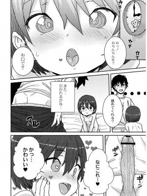 [ポンスケ] あなざーわーるど [DL版]_122