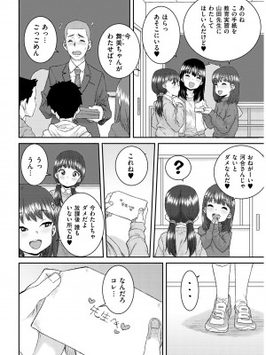 [ポンスケ] あなざーわーるど [DL版]_186