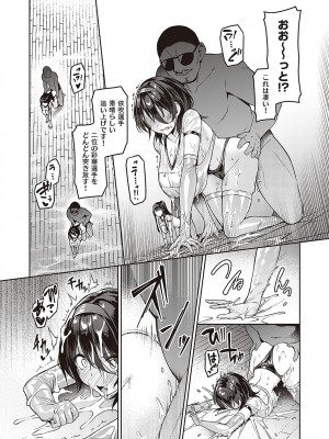 [左藤空気] Corrupted party～堕ちた乙女達～ + 線画集 + Corrupted Party side 詩乃ちゃんねる Special Novel  [DL版]_119