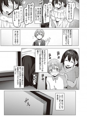 [左藤空気] Corrupted party～堕ちた乙女達～ + 線画集 + Corrupted Party side 詩乃ちゃんねる Special Novel  [DL版]_206