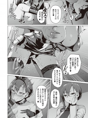 [左藤空気] Corrupted party～堕ちた乙女達～ + 線画集 + Corrupted Party side 詩乃ちゃんねる Special Novel  [DL版]_189