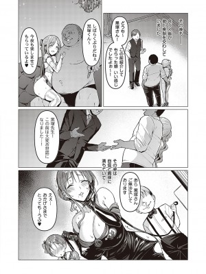 [左藤空気] Corrupted party～堕ちた乙女達～ + 線画集 + Corrupted Party side 詩乃ちゃんねる Special Novel  [DL版]_077