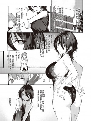 [左藤空気] Corrupted party～堕ちた乙女達～ + 線画集 + Corrupted Party side 詩乃ちゃんねる Special Novel  [DL版]_062