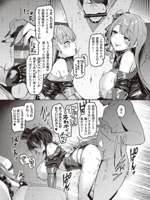 [左藤空気] Corrupted party～堕ちた乙女達～ + 線画集 + Corrupted Party side 詩乃ちゃんねる Special Novel  [DL版]_150