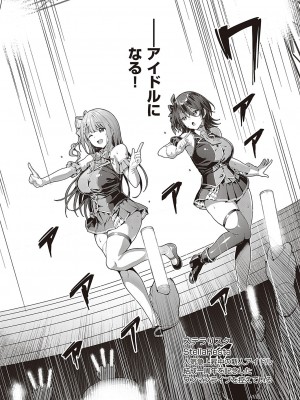 [左藤空気] Corrupted party～堕ちた乙女達～ + 線画集 + Corrupted Party side 詩乃ちゃんねる Special Novel  [DL版]_027