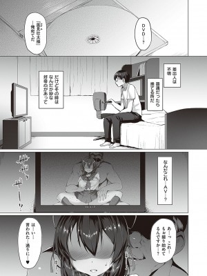 [左藤空気] Corrupted party～堕ちた乙女達～ + 線画集 + Corrupted Party side 詩乃ちゃんねる Special Novel  [DL版]_164