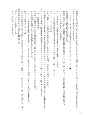 [左藤空気] Corrupted party～堕ちた乙女達～ + 線画集 + Corrupted Party side 詩乃ちゃんねる Special Novel  [DL版]_323